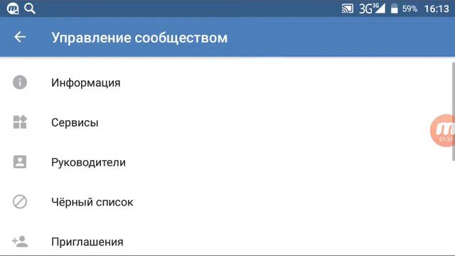 Как создать осбуждения в группе Вк смотреть онлайн