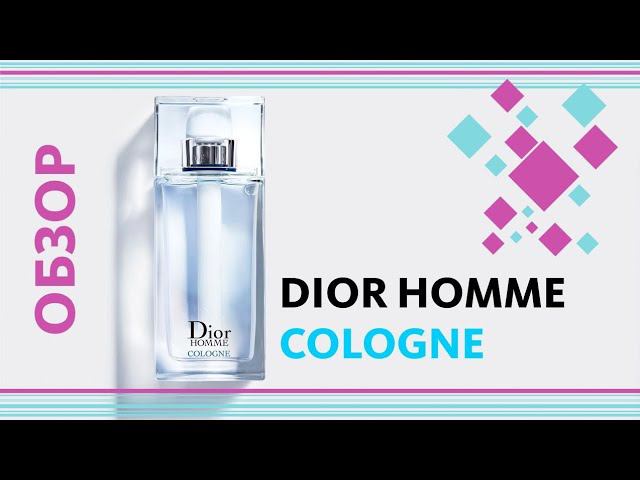 DIOR HOMME COLOGNE - ХИТЕЙШИЙ ХИТ! / ОБЗОР ПАРФЮМА смотреть онлайн
