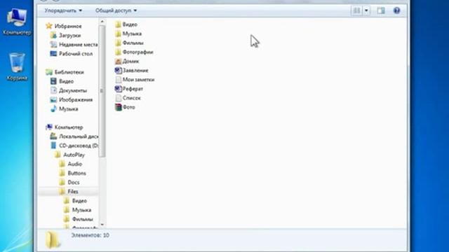 Windows 7 13 Окно Часть 4 вид в окне смотреть онлайн