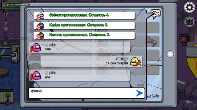 КАРИНА ВСЕХ ОБМАНУЛА AMONG US #1 смотреть онлайн