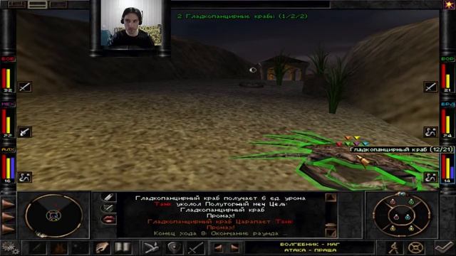 Wizardry 8. Прохождение игры часть 1