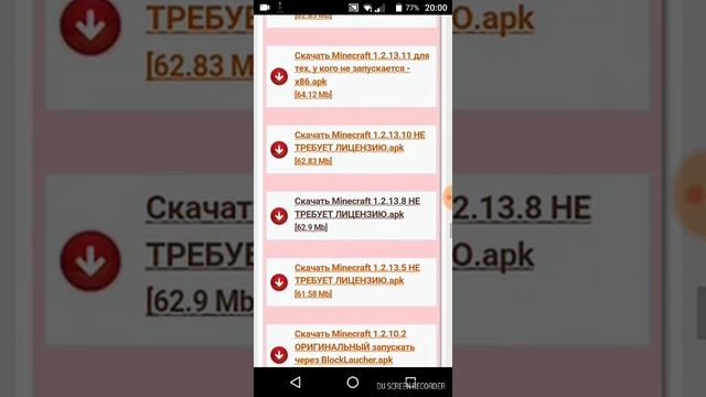 Как скачать майнкрафт пе без сложностей на андроид смотреть онлайн