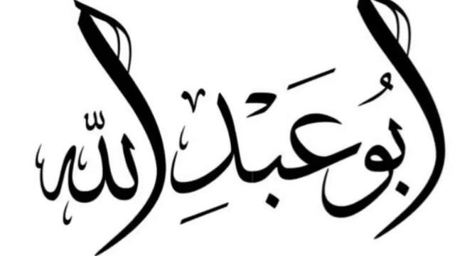 Рашид абу Абдулла - Сура Семейство Имрана 13-15 аяты смотреть онлайн