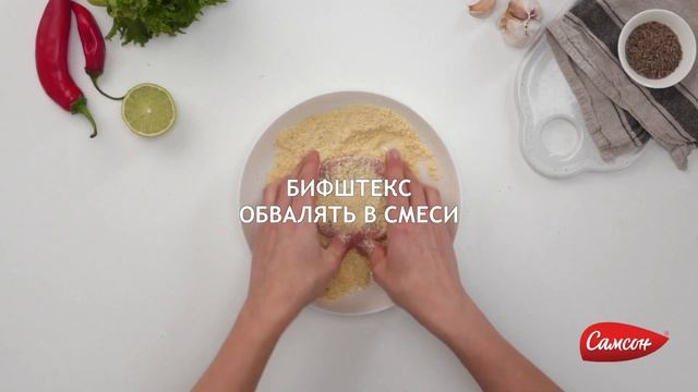 Как Приготовить Пряный Батат И Бифштекс В Кляре [Вкусный Рецепт от Самсон] смотреть онлайн