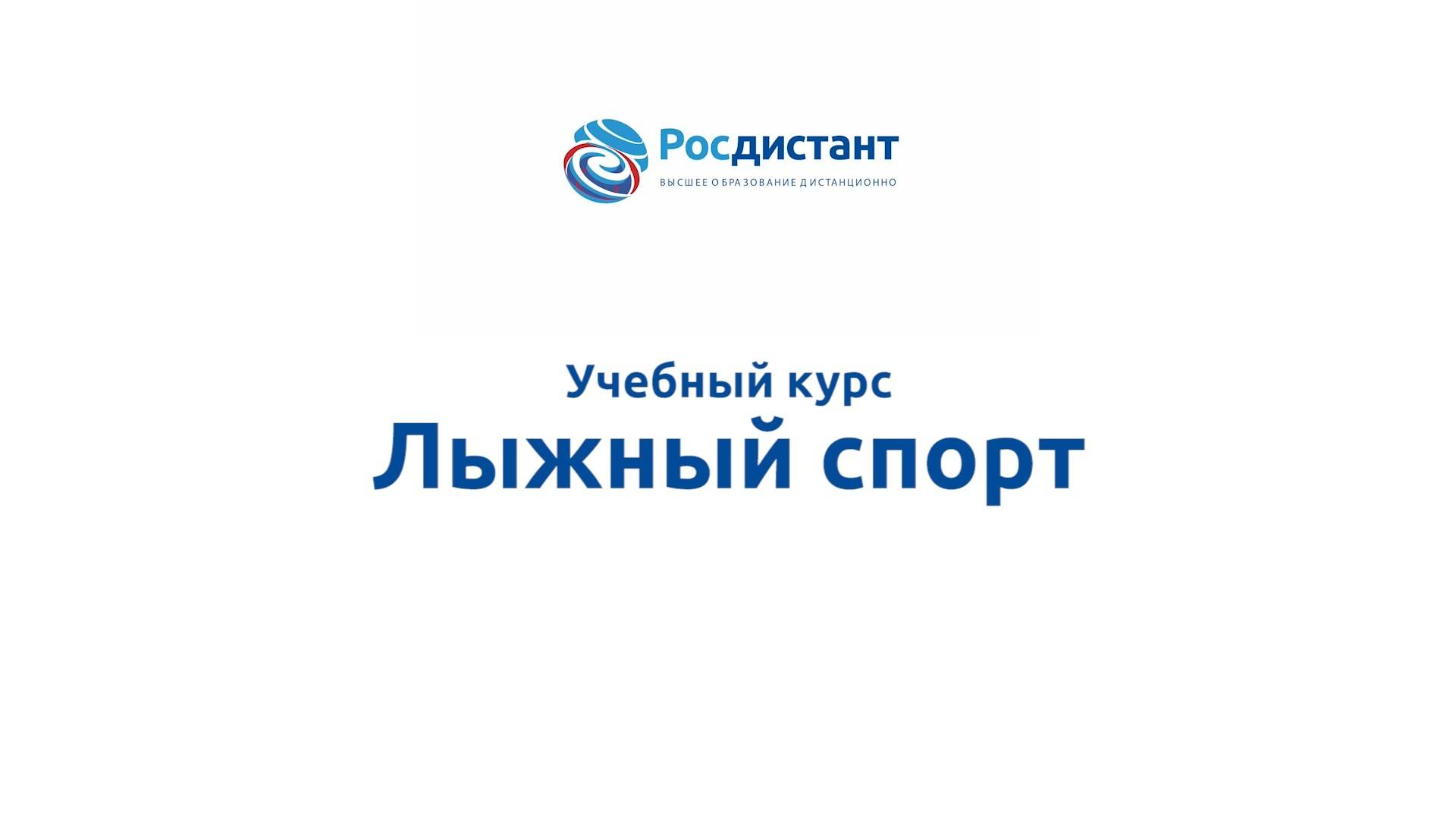 Лыжный спорт смотреть онлайн