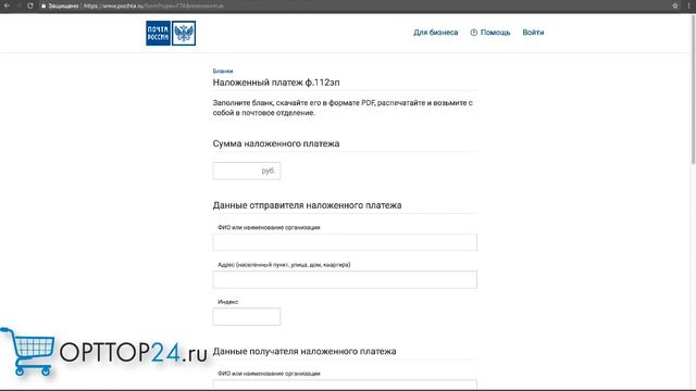 ДРОПШИППИНГ. ТОВАРКА. БЛАНКИ ПОЧТА РФ. смотреть онлайн
