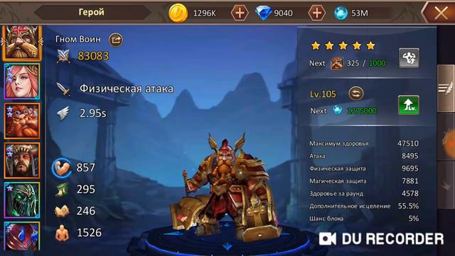 Dungeon & Heroes Слияние серверов s01-s05, Мордеза, Гном Воин смотреть онлайн