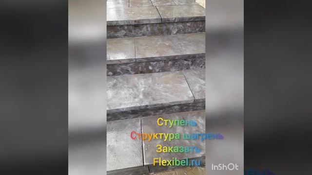 Ступень из мраморного агломерата #гранит #мрамор #мраморный #топ #ступени #ступеньки смотреть онлайн