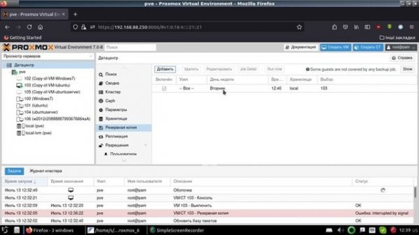 резервные копии по расписанию proxmox ve