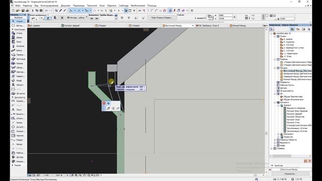 Часть 20. Водосток в ArchiCad. смотреть онлайн