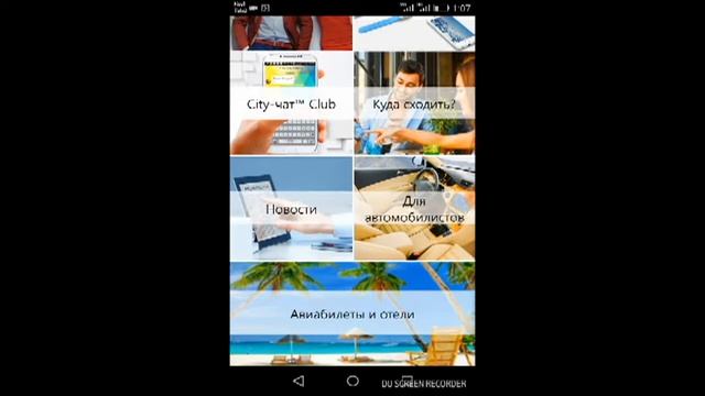 Обзор приложения CitySmart смотреть онлайн