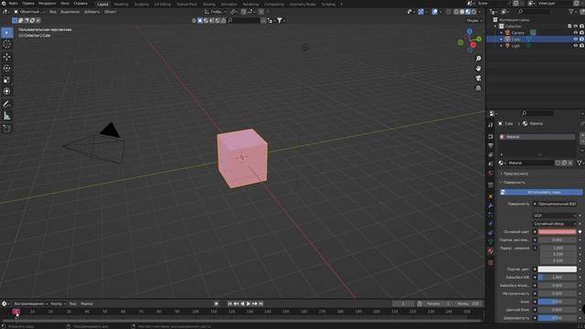 Анимация изменения цвета объекта в блендер 3д смотреть онлайн