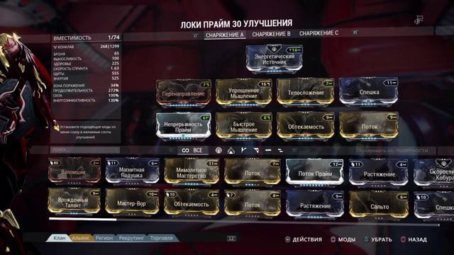 Warframe билд локи прайм смотреть онлайн
