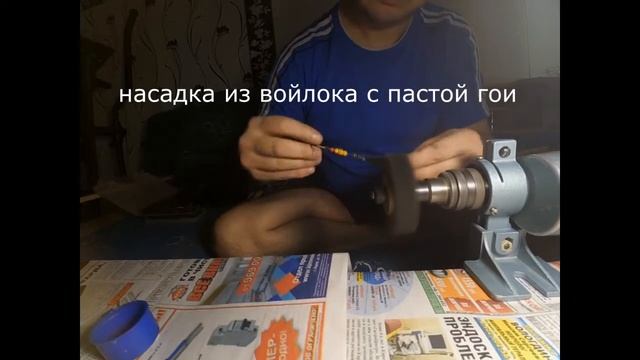 Востановление блеска блесны смотреть онлайн
