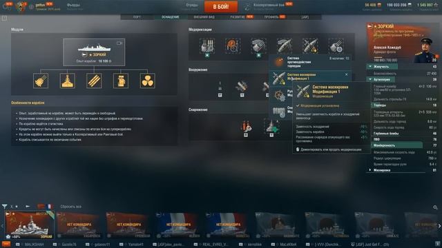 ЭСМИНЕЦ ЗОРКИЙ - ВОЗВРАЩЕНИЕ ЛЕГЕНДЫ⚓ World of Warships смотреть онлайн