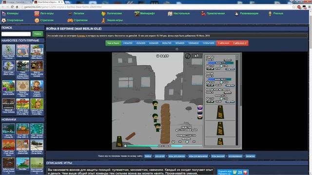 Обзор кликера Война в Берлине War berlin idle #14 смотреть онлайн