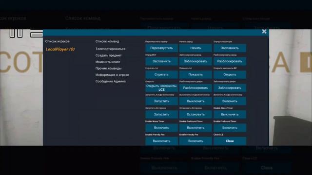 КАК ОТКРЫТЬ АДМИН ПАНЕЛЬ В SCP Classifield Site???? смотреть онлайн