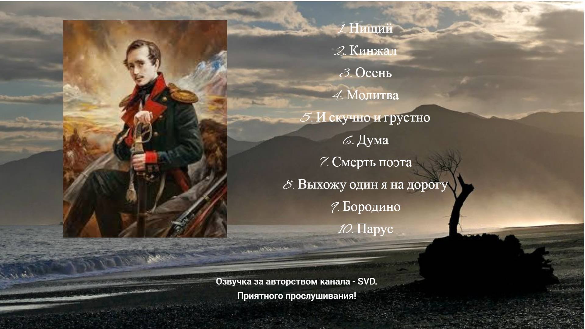 Русская классика. Стихи. — Подборка стихов Михаила Лермонтова ? смотреть онлайн