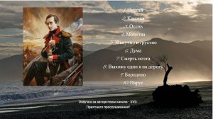 Русская классика. Стихи. — Подборка стихов Михаила Лермонтова ?