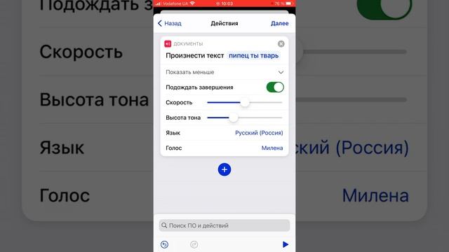 Как включить голос при подключении зарядки на IOS14