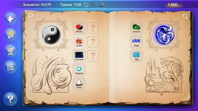 Doodle God Fantasy World Of Magic / Doodle God. Сказочный мир магии