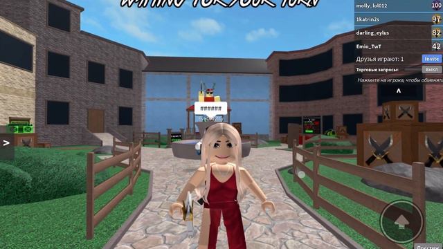 [MM2]/играю за даму с катей)//❗️ВКЛЮЧАЙТЕ НА ВЫСОКОЕ ИЗОБРАЖЕНИЕ ВИДЕО❗️| смотреть онлайн