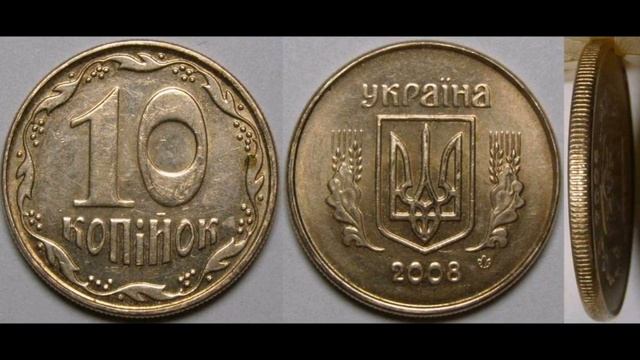 Магнитные 10 копеек от 5 000 гривен! Как определить и кому продать?! смотреть онлайн
