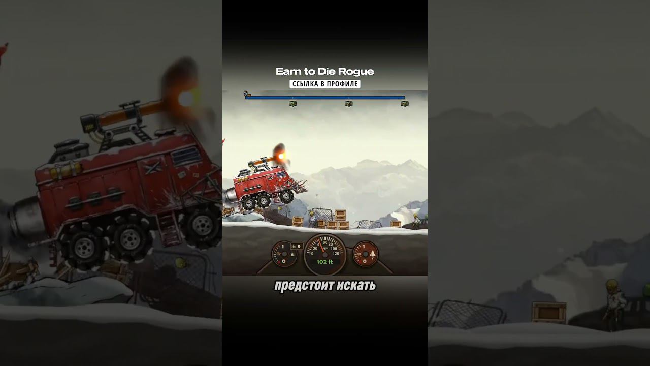 ✨Наконец-то вышла Earn to Die Rogue на андроид #мобильные_игры #андроид #андроидигры смотреть онлайн