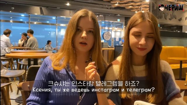 ЧЕМ ЗАНИМАЮТСЯ КОРЕЯНКИ В СВОБОДНОЕ ВРЕМЯ? / НЕОБЫЧНОЕ ХОББИ КОРЕЯНКИ [КОРЕЙСКАЯ УЧИТЕЛЬНИЦА ЧЕРИШ] смотреть онлайн