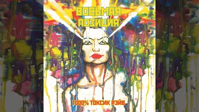 Простреленный Бродяга смотреть онлайн