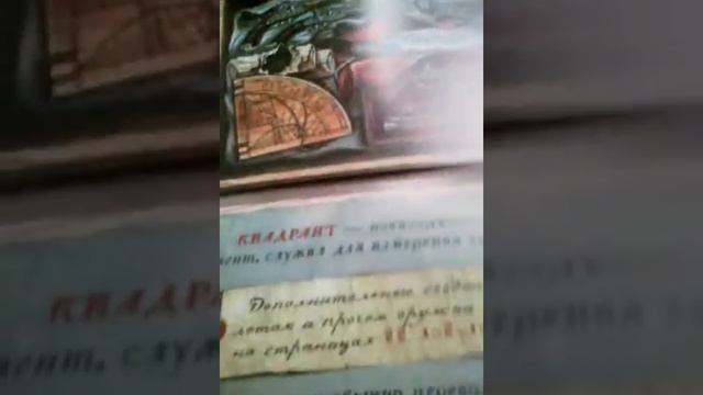 Книга Остров сокровищ смотреть онлайн