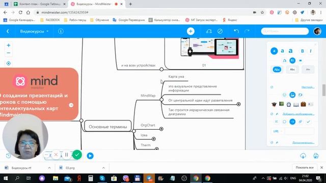 Интеллект карты урок 01 смотреть онлайн