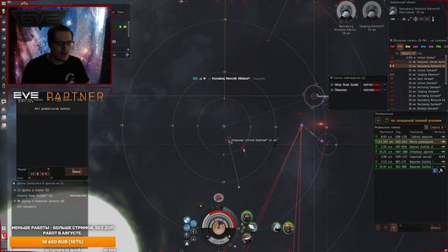 EVE Online. От альфы до титана 2.0. Серия 62. Наслаждайся... смотреть онлайн