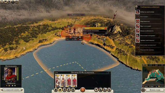 Неудачная засада! Rome 2 Total War #5 смотреть онлайн