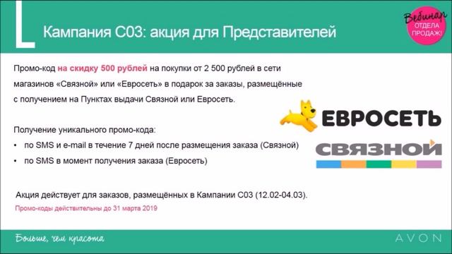 Новости сервиса AVON Оплата заказов при получении Отправка документов смотреть онлайн