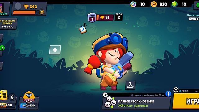 сыграл называется в #brawlstars видно я нуб смотреть онлайн