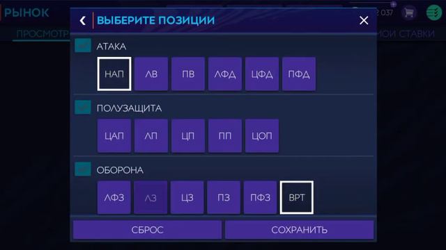 Новый фильтр 300 тысяч с игрока!!+ На ком переливают?! fifa mobile 21!! смотреть онлайн