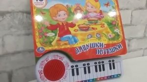 Севшие батарейки как причина детской психологической травмы