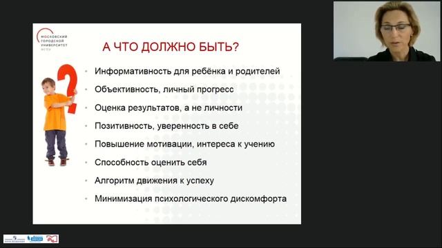 Что такое критериальное оценивание результатов на примере материалов русского языка смотреть онлайн