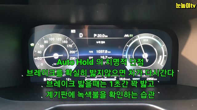 오토홀드/Auto Hold/쏘렌토 MQ4 하이브리드 смотреть онлайн