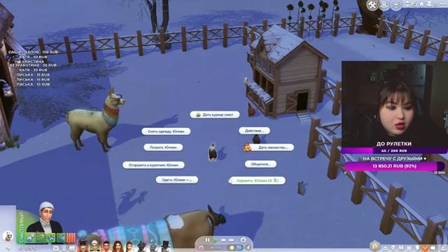 РАЗВИВАЕМ ОБАЯНИЕ И ОБАЯТЕЛЬНО ЗАНИМАЕМ ДЕНЬГИ | THE SIMS 4 "ЗАГОРОДНАЯ ЖИЗНЬ" смотреть онлайн