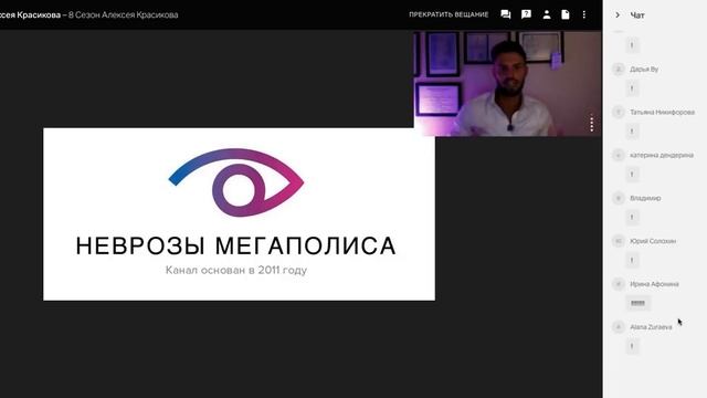Панические атаки  ВСД  лечение и методика Красиков Алексей.