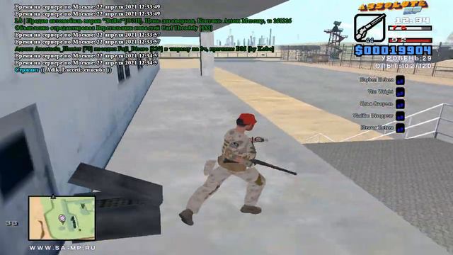 gta sa 2021 04 22 12 34 03 320 смотреть онлайн
