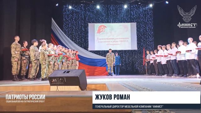 Присяга Юнармейца и вступление в ряды отряда "Финист" смотреть онлайн