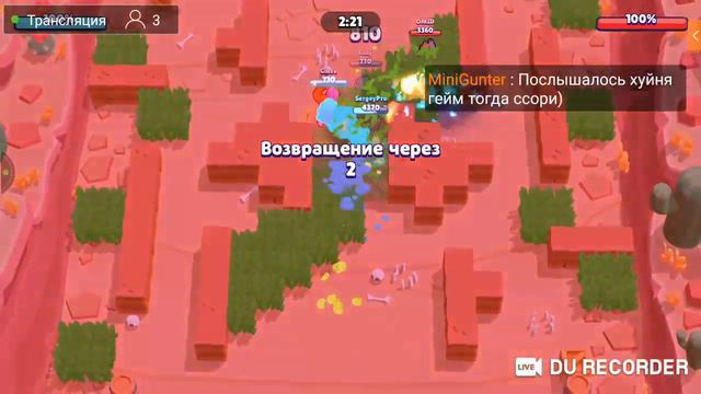 Стрим по игре (Brawl Stars) #5 Поднимаем 6000 кубачей смотреть онлайн