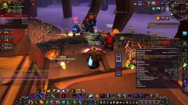 World Of Warcraft SIRUS X5 Варлок - Гундрак