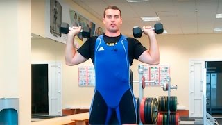 Жим гантелей стоя и сидя: техника выполнения смотреть онлайн
