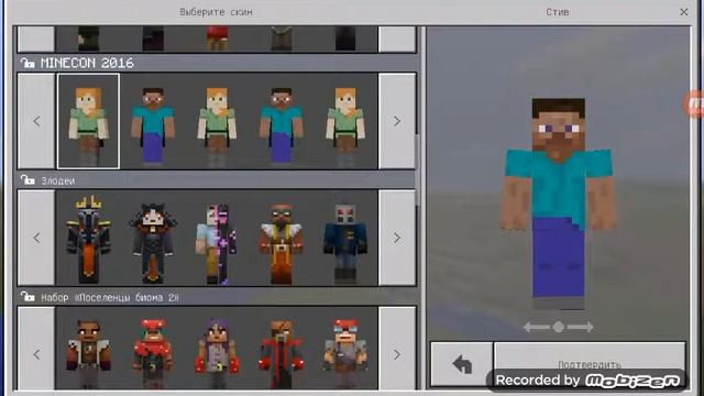 Взломанный МАЙНКРАФТ!!! Все скины, карты и текструры открыты:)