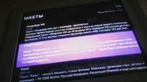 Как пользоваться  услугами в ростелеком