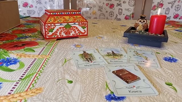 КАРТА ДНЯ НА 26 сентября !!! смотреть онлайн